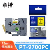 章楷色带黄底黑字12mm 兄弟标签机PT-9700/PT-9700PC 个