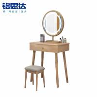 铭思达梳妆台60cm套