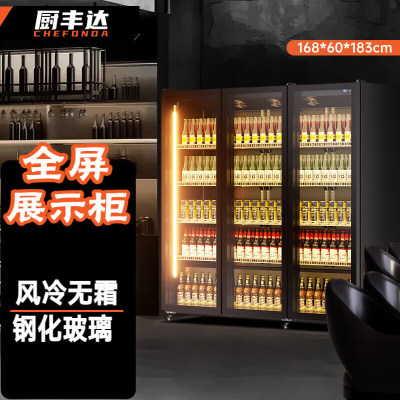 厨丰达全屏冷藏展示柜商用冰柜冷藏展示柜酒水风冷保鲜柜立式饮料啤酒柜 三门168*60*183cm风冷CFD-1680F