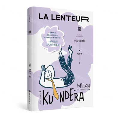 [N]慢-9787532789849