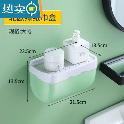 敬平免打孔创意防水纸巾架厕纸盒卫生间卷纸盒厕所卷纸架收纳简约壁挂 抹茶绿[特厚大号]纸巾盒