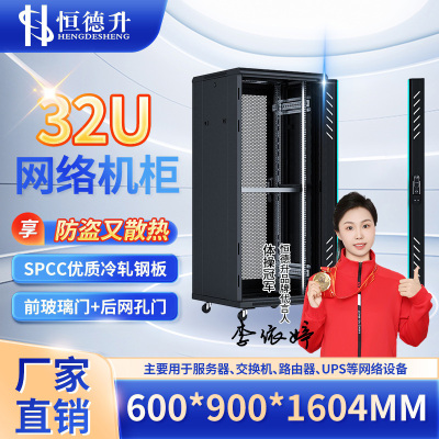 恒德升 HDS-A427SBW6932 服务器机柜 19英寸国际标准机柜 32U