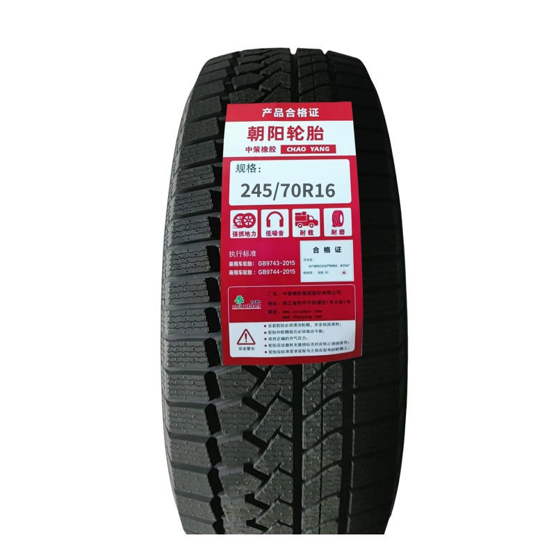 朝阳 雪地胎245/70R16 条