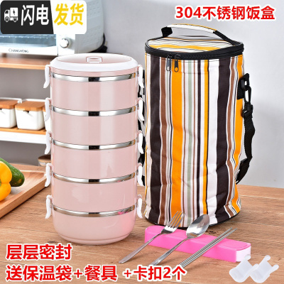 三维工匠密封304不锈钢保温饭盒成人可爱便当盒2学生3多层4日式上班族餐盒 五层北欧粉(送保温袋+餐具)