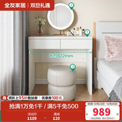 全友家居 梳妆台温柔奶油风卧室化妆桌宽大桌面双抽储物床边置物小桌子