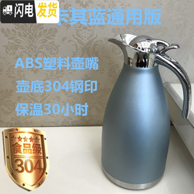 三维工匠保温壶家用304不锈钢保温水壶保温瓶暖瓶欧式热水瓶暖壶酒店饭店 2卡其蓝通用版(304)