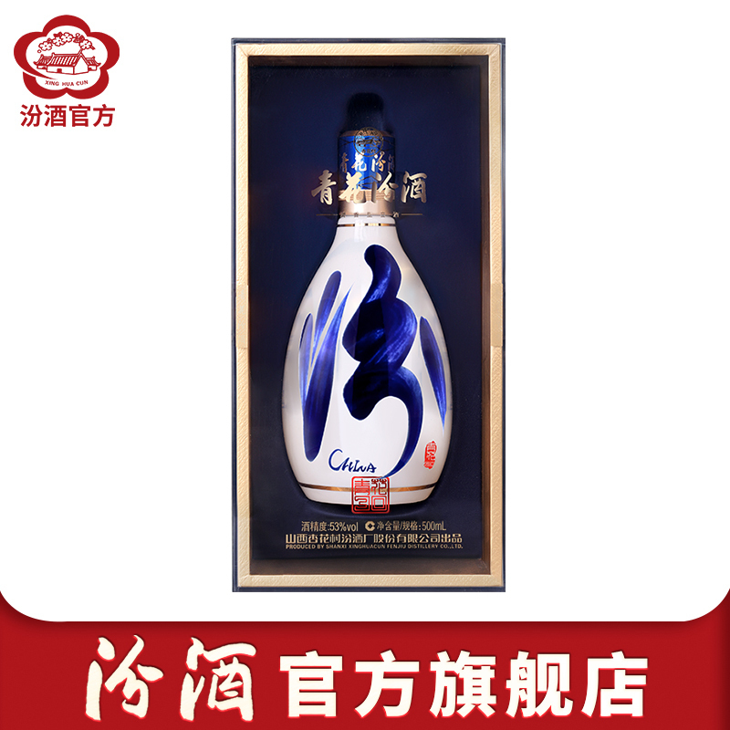 汾酒30年青花排行榜评价怎么样品牌推荐-苏宁易购