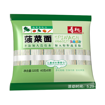 寿桃儿童面蔬菜面320g非油炸宝宝辅食营养面条蔬菜面食菠菜味