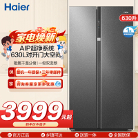 海尔(Haier)630升对开门超薄嵌入冰箱 AIP超净系统 阻氧干湿分储 国补 BCD-630WGHSS95S9U1