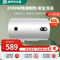 容声(Ronshen)储水式电热水器智能防漏一级能效隔电墙漏电保护RZB60-K1 [60L上门安装]