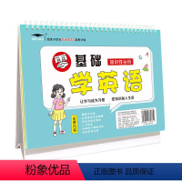小学英语零基础学英语知识性台历 小学通用 [正版]2023新版培优英语知识性台历英语零基础学小学一二三四五六年级人教版小