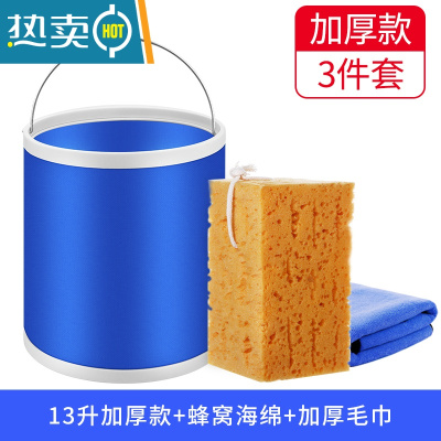 敬平汽车折叠水桶车用便携式收缩桶洗车专用户外旅行钓鱼可伸缩大容量 蓝色水桶13L+洗车大海绵+毛巾