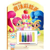 [N]亲密的伙伴/亮亮和晶晶魔法彩胶画-9787545574722