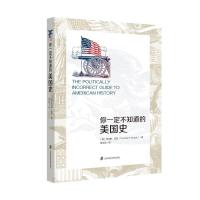 正版新书]你一定不知道的美国史托马斯·伍兹9787552022759