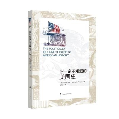 正版新书]你一定不知道的美国史托马斯·伍兹9787552022759