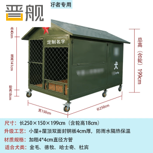 晋舰可移动仓储网笼折叠物资带网箱子 150*250*199狗屋高绿双斜坡款