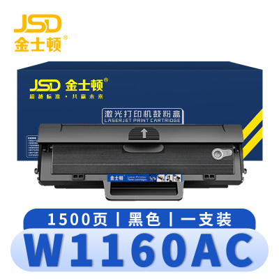 金士顿 硒鼓W1160AC粉盒惠普HP Laser MFP 1139a/1003a/1003w墨盒 支