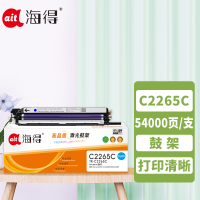 海得TR-C2265C青色四代鼓架适用富士施乐DC-IV C2260 C2263 C2265打印机 硒鼓 成像鼓 感光鼓