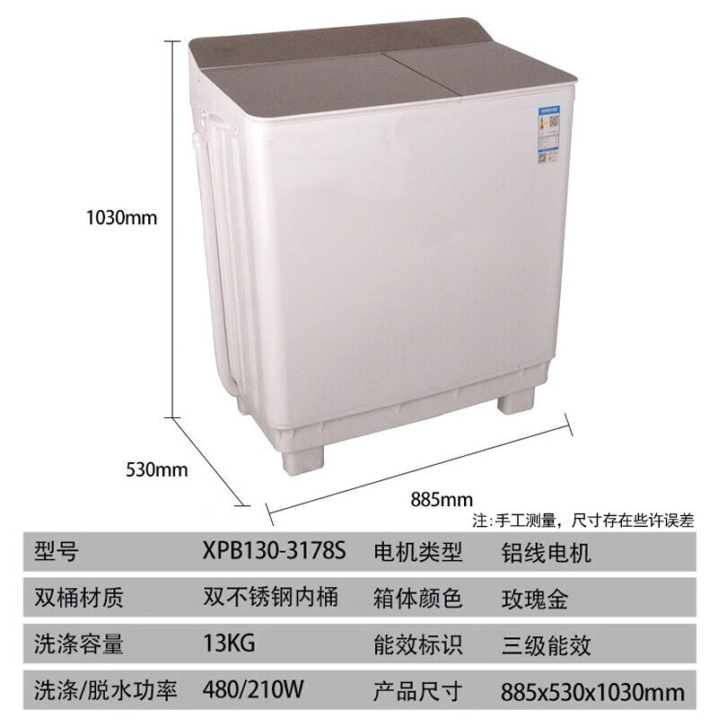 澳柯玛洗衣机半自动大容量双缸洗衣机双桶洗衣机半自动洗衣机家用13公斤不锈钢内筒XPB130-3178S