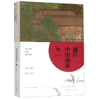 音像通识中儒张甲子