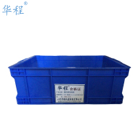 华程 塑料箱周转箱 X47 特级15.1L 415*305*150 (1个)