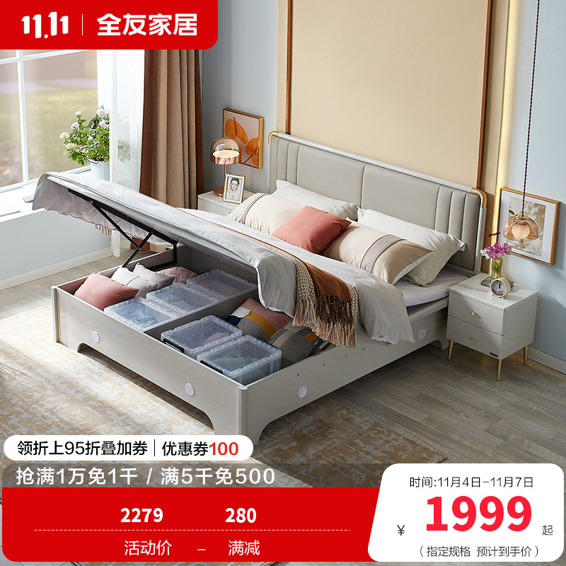 全友家居现代轻奢储物双人床 软靠包欧皮实木框架大床 置物收纳卧室家具高箱床