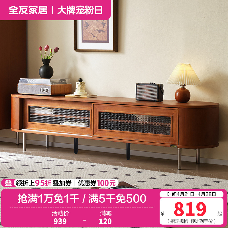 全友家居 新古典后现代小户型客厅家具储物收纳电视机柜茶几组合