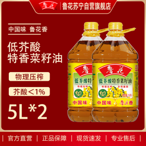 鲁花 特香菜籽油5L*2食用油 非转基因 粮油 礼品 家用炒菜 植物油 营养健康轻食 送礼佳品 物理压榨 香浓味美 年货