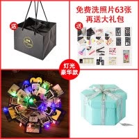 三维工匠抖音网红爆炸盒子diy手工相册创意照片定制惊喜制作生日纪念 三 材料包升级款-星光灿烂(送63张照片+DIY礼包
