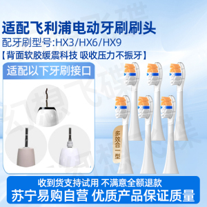 适配飞利浦sonicare电动牙刷头HX6100/HX6877/27/28 HX6240/HX6250专用替换头