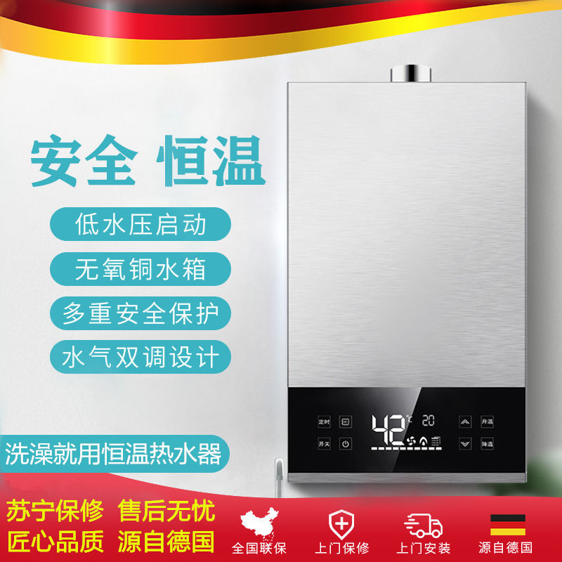 热水器10/12/14升7l家用天然气液化气恒温 10l经典款智能恒温  瓶装