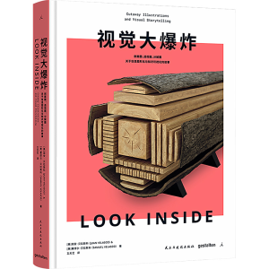 [M]视觉大爆炸-9787513944281