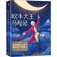 正版新书]作家榜经典文库•吹牛大王历险记埃·拉斯伯97875339580