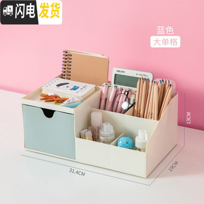 三维工匠多功能笔筒学生桌面收纳盒学习博主可爱少女心文具创意时尚收纳筒 蓝色大格(免安装大号款简约)