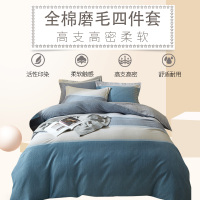 弗切尔珀榕 亲肤舒适磨毛四件套(套)