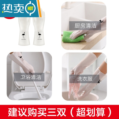 敬平洗碗手套女贴手耐用型薄款厨房防水小号夏天家务清洁洗衣服耐磨胶 火烈鸟3双 M
