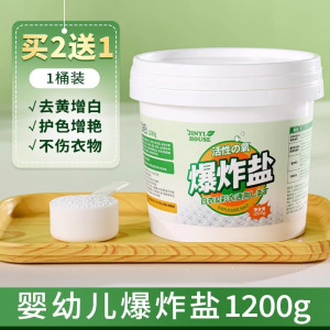 锦怡爆炸盐1200g一瓶装