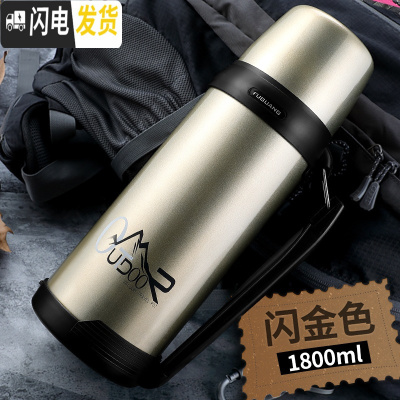 三维工匠真空不锈钢保温杯户外旅行大容量保温瓶便携车载家用热水瓶 金色-1800