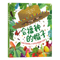 音像会播种的帽子[土] 西玛·奥兹坎