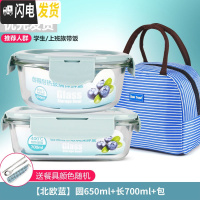 三维工匠微波炉饭盒套装学生分隔玻璃加热碗保鲜盒上班族保温便当餐盒日式 [北欧蓝]圆650+长700+包+餐具
