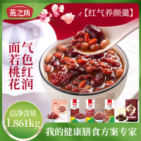 燕之坊五红汤红气养颜羹1.861kg花生米355g+红米430g+雪域红枣500g+红豆450g+阿胶红糖216g