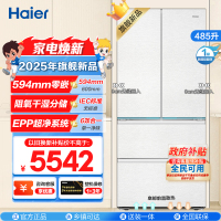 海尔(Haier)485升法式多门零嵌冰箱 全空间保鲜 EPP超净系统 BCD-485WGHFD1BWLU1