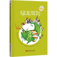 正版新书]绿龙驾到[伊朗] 玛尔詹·凯莎娃尔齐·阿扎德 著,[伊朗]