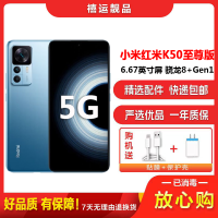 特价[二手8成新]小米红米K50至尊版 冰蓝 8G+256G全网通安卓手机6.67英寸屏骁龙8+Gen1拍照娱乐5G手机