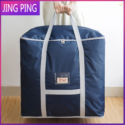 邮寄衣服打包袋放被子的棉絮收纳袋子整理袋学生特大号搬家打包袋JINGPING