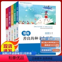 [正版]青少年成长阅读丛书(套装5册)情商逆商德商智商财商 四五六级小学生初中生课外阅读书籍青少年成长励志故事书