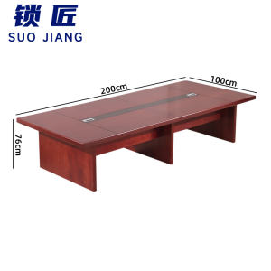 锁匠 会议桌+6椅 2.0m/套