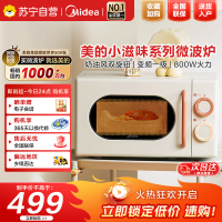 美的(Midea)小滋味系列微波炉变频家用小型奶油风百搭复古转盘式一级能效低频轻音20L预制菜加热(M2H1)