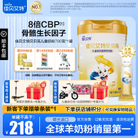 佳贝艾特(Kabrita)贝贝高儿童成长营养奶粉700g*1罐 适用大于36个月的儿童