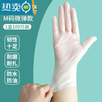 敬平乳胶手套tpe加厚专用pvc丁腈丁晴橡胶硅胶皮洗碗薄款 食品TPE微弹100只-M 均码